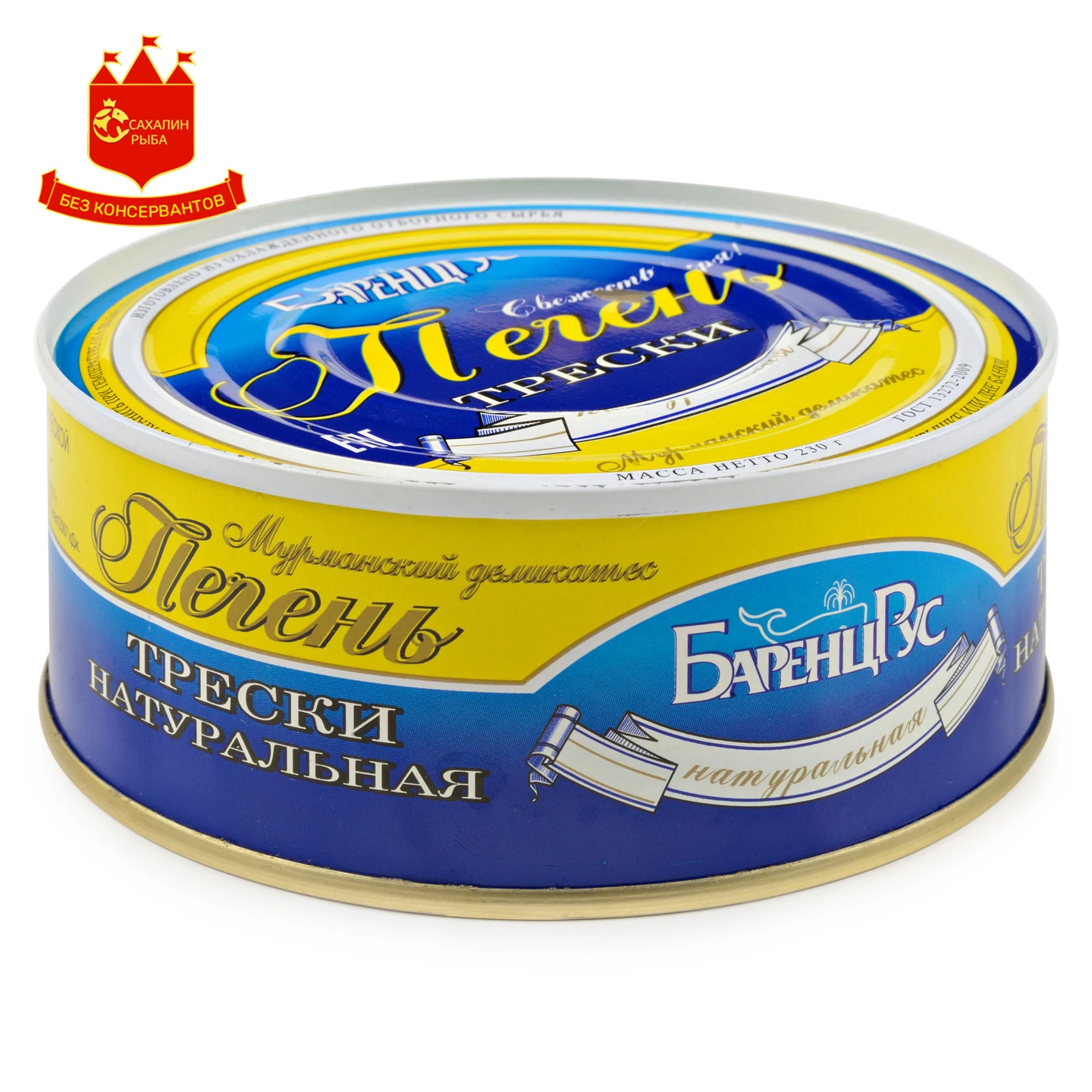 Печень трески натуральная 230 гр.