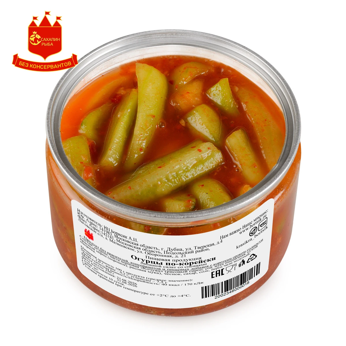 Огурцы по-корейски 250 гр.