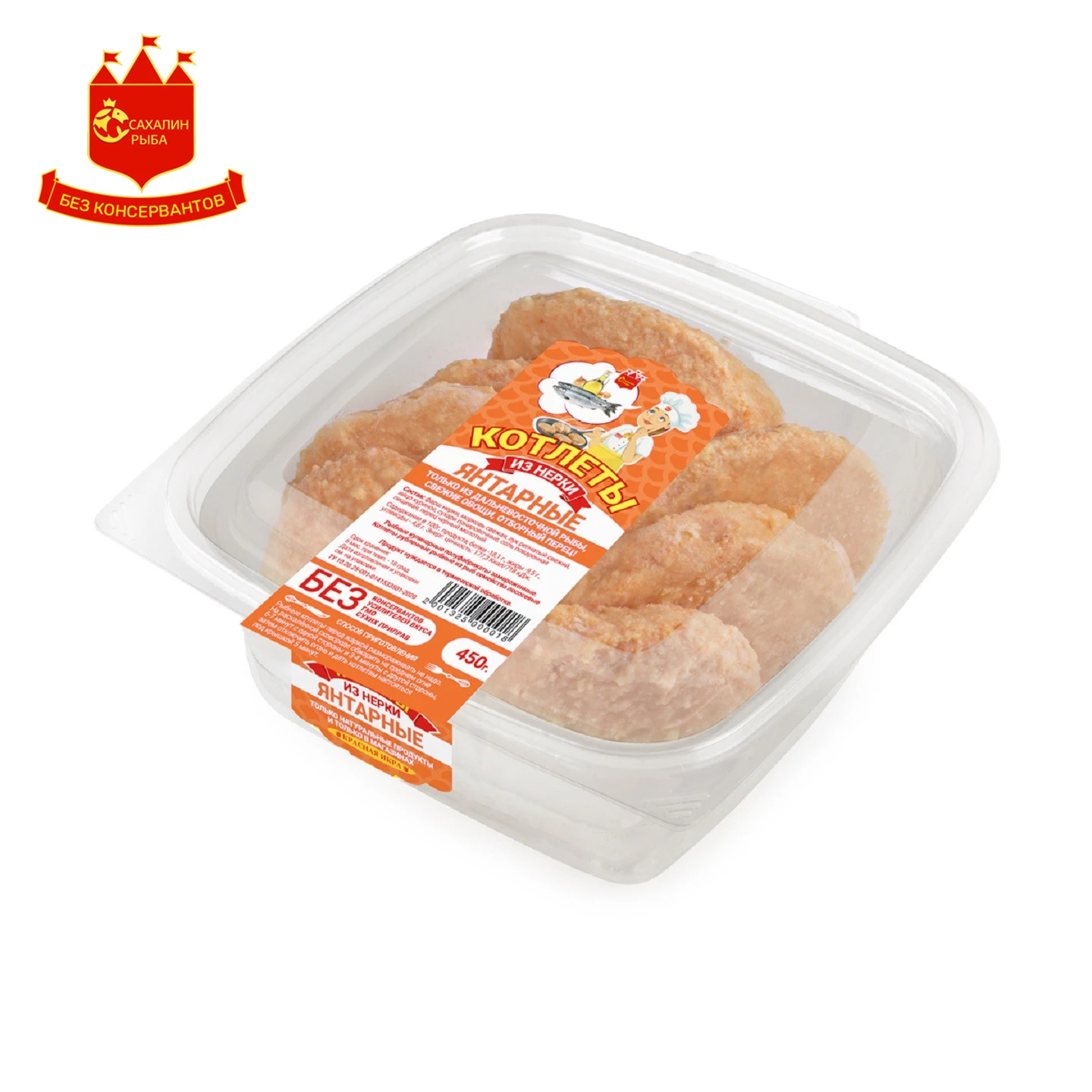 Котлеты из нерки 450 гр.