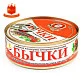 Бычки обжаренные в томатном соусе 240 гр.