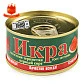 Икра лососевая (горбуши) 140 гр.