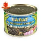 Салат из морской капусты "Дальневосточный" 220 гр.