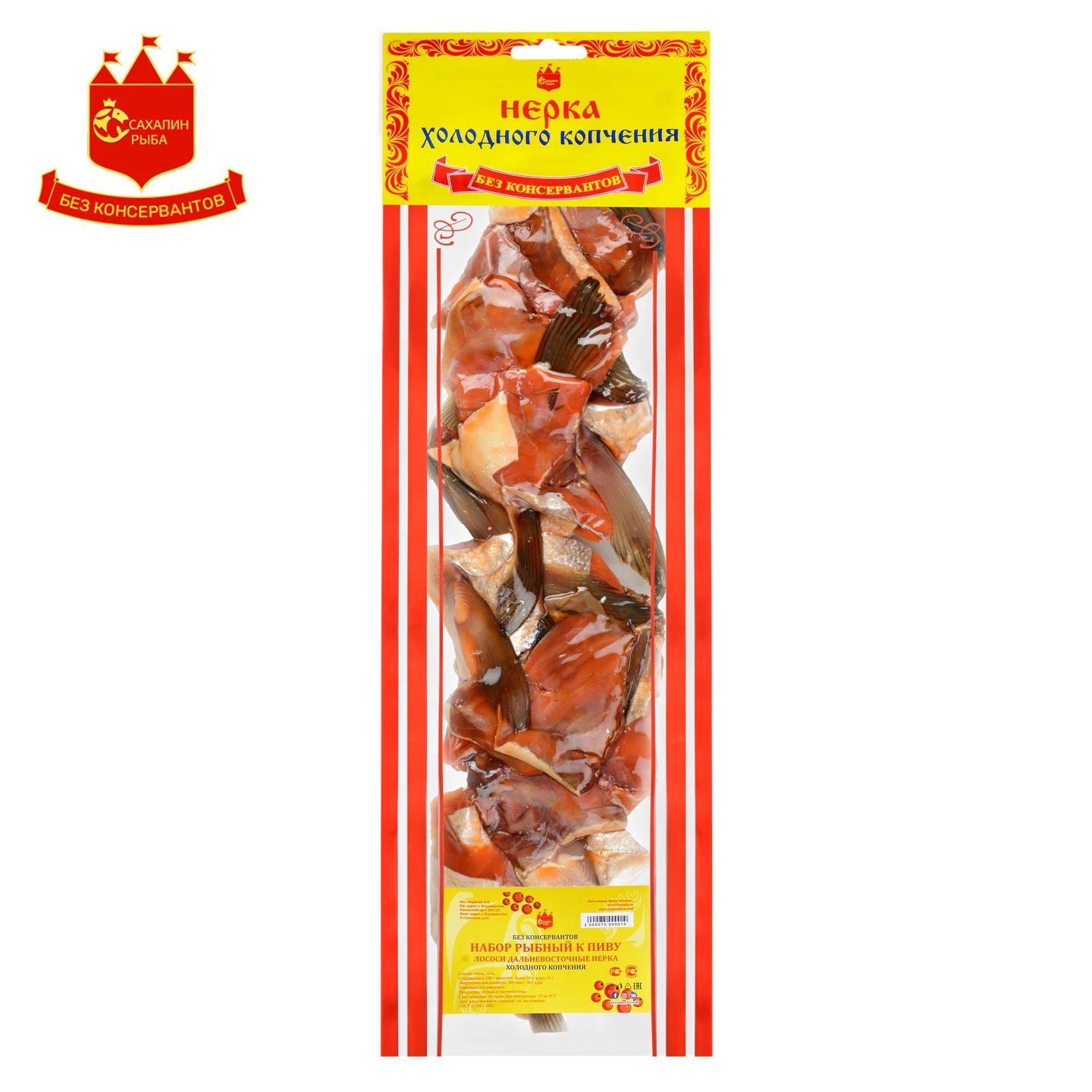 Кусочки из нерки х/к 500 гр.