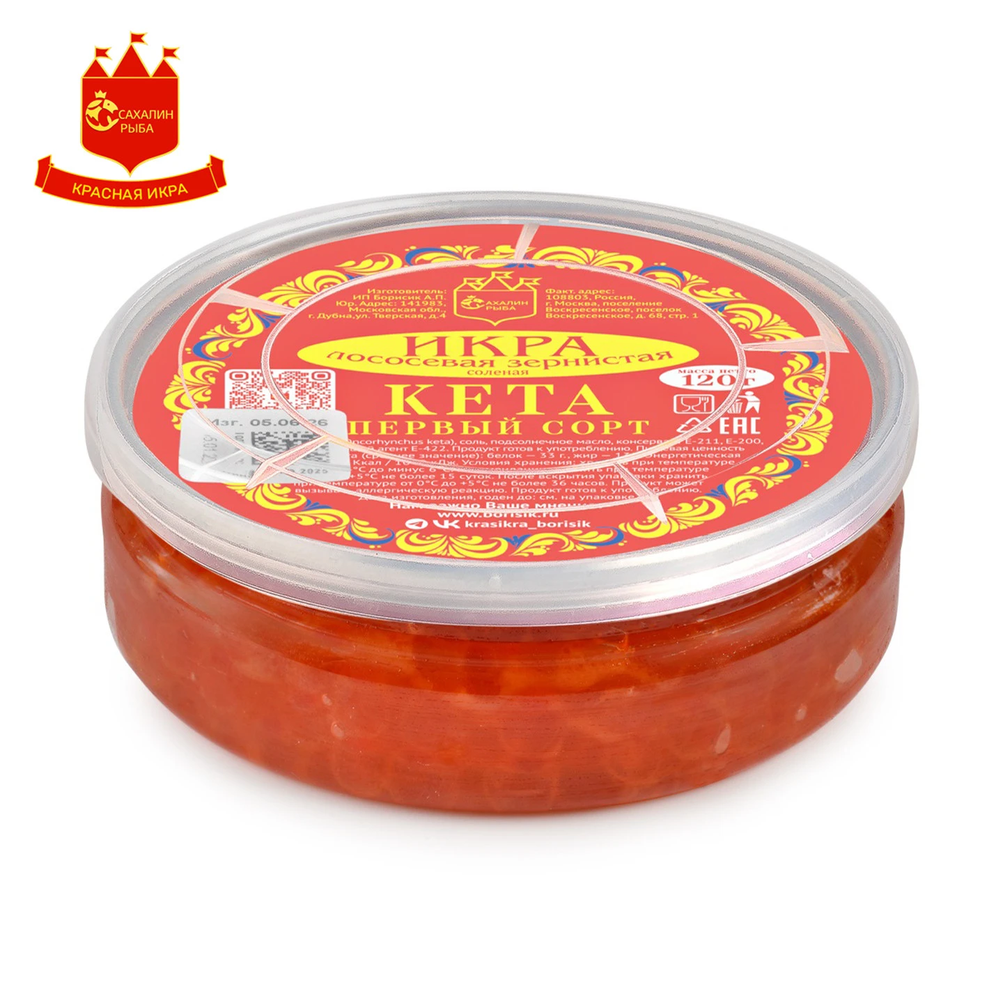 Икра лососевая (кеты) 120 гр.