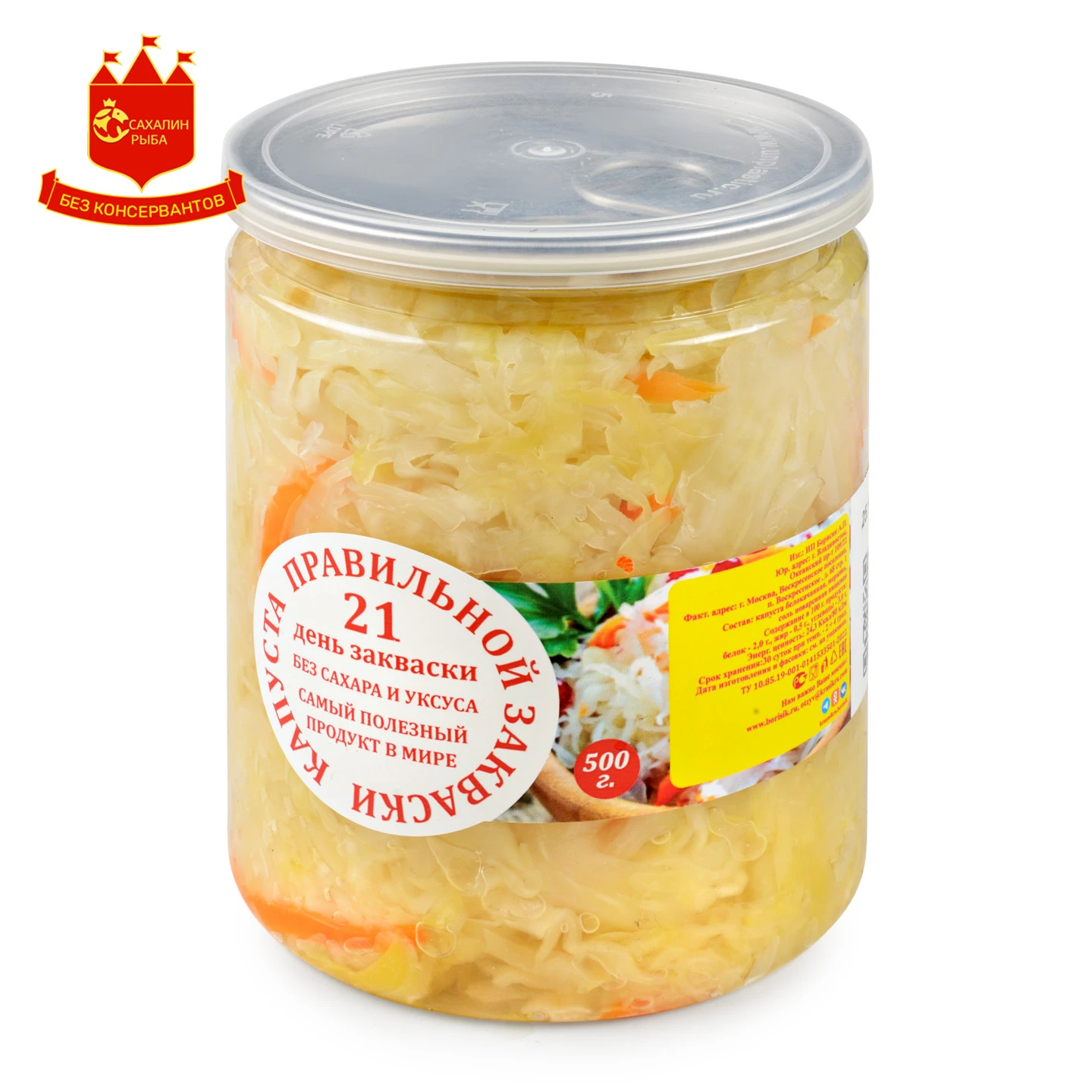 Капуста квашеная 500 гр.