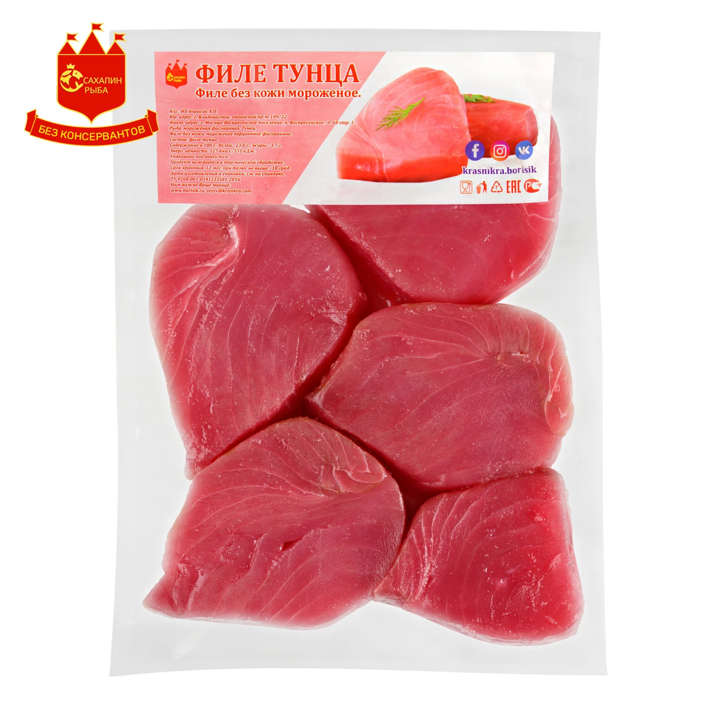 Филе тунца без кожи с/м 1 кг.