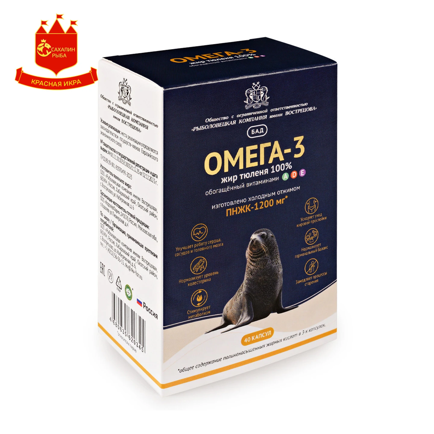 БАД Омега-3 из тюленьего жира 40 шт 1350 мг.