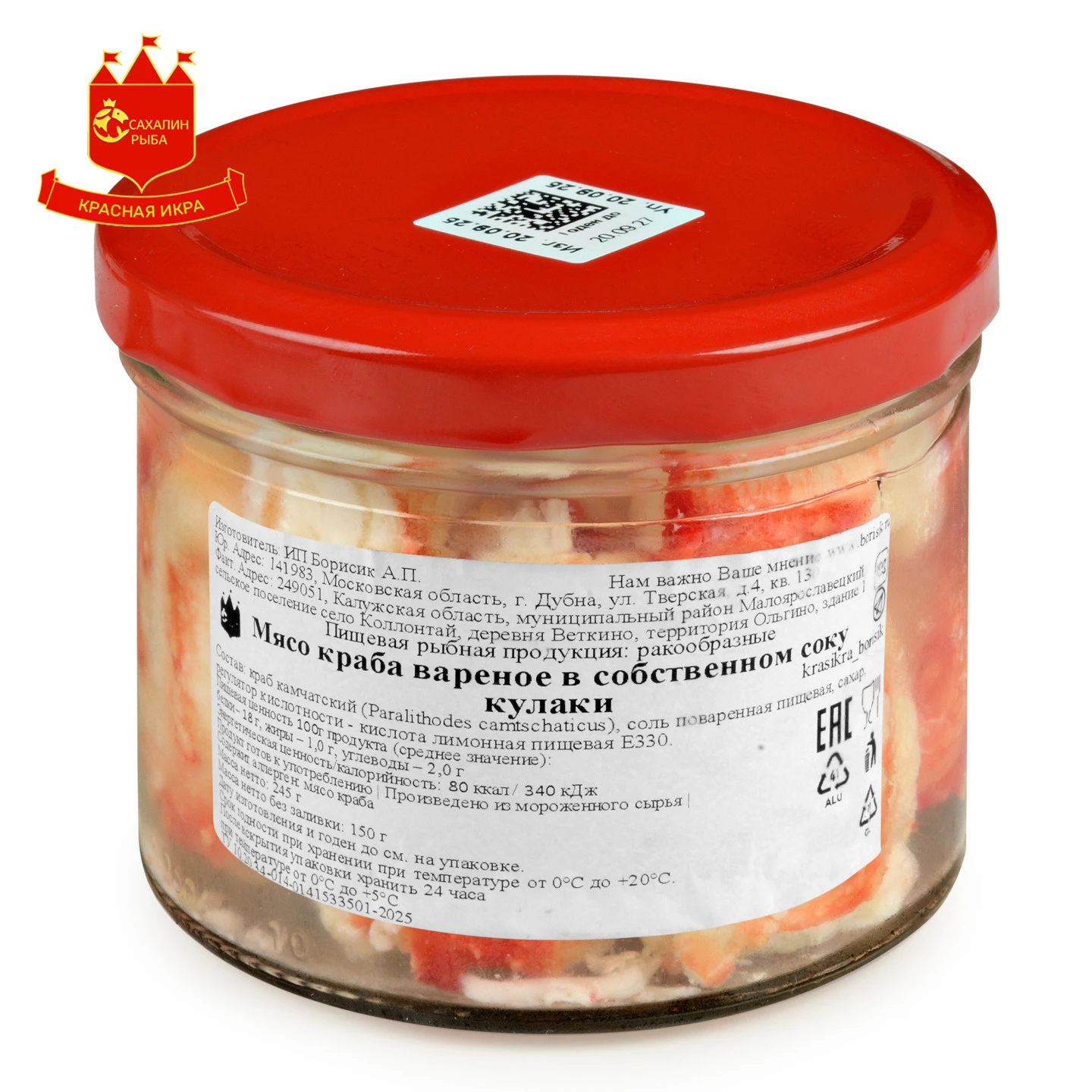 Мясо краба вареное в собственном соку кулаки 245 гр.