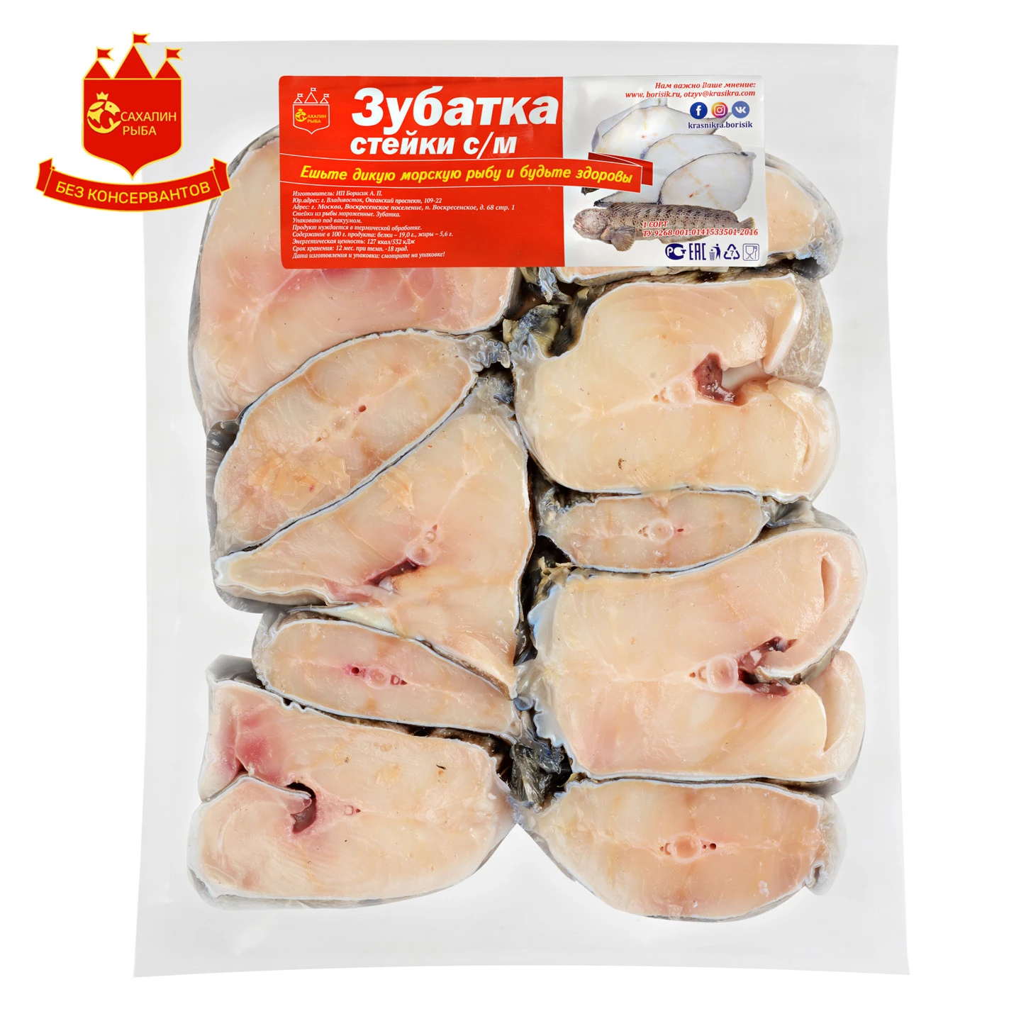 Зубатка синяя (стейки) с/м 1 кг.