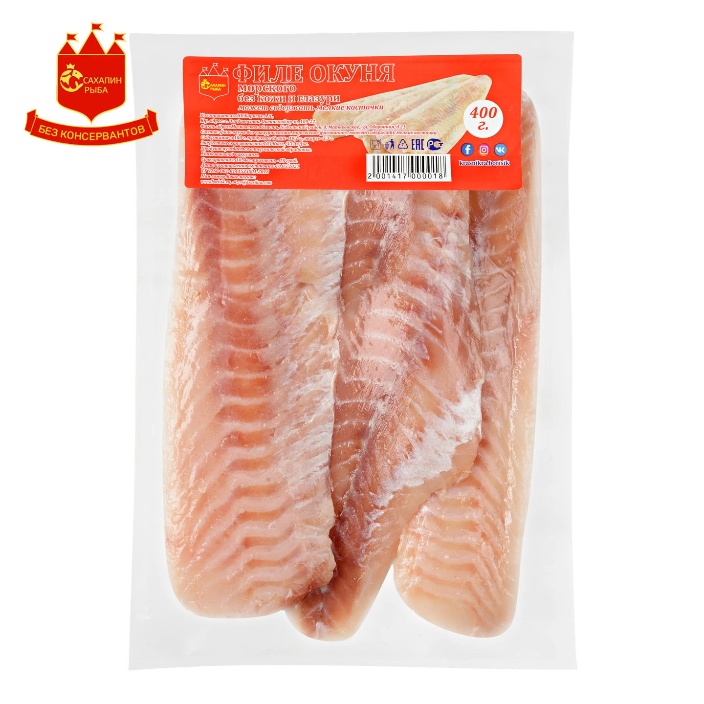 Филе Окуня без кожи с/м 400 гр.