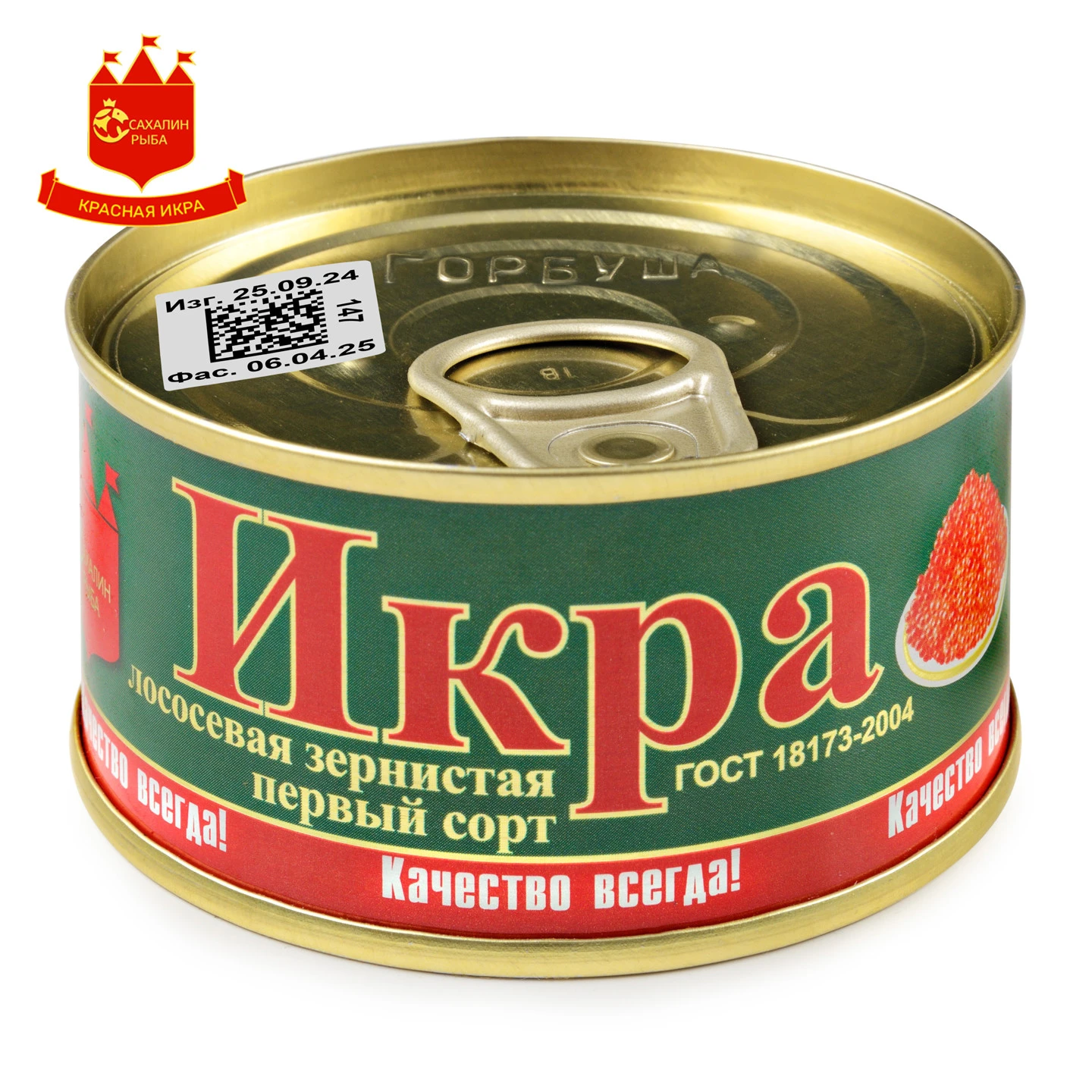 Икра лососевая (горбуши) 140 гр.