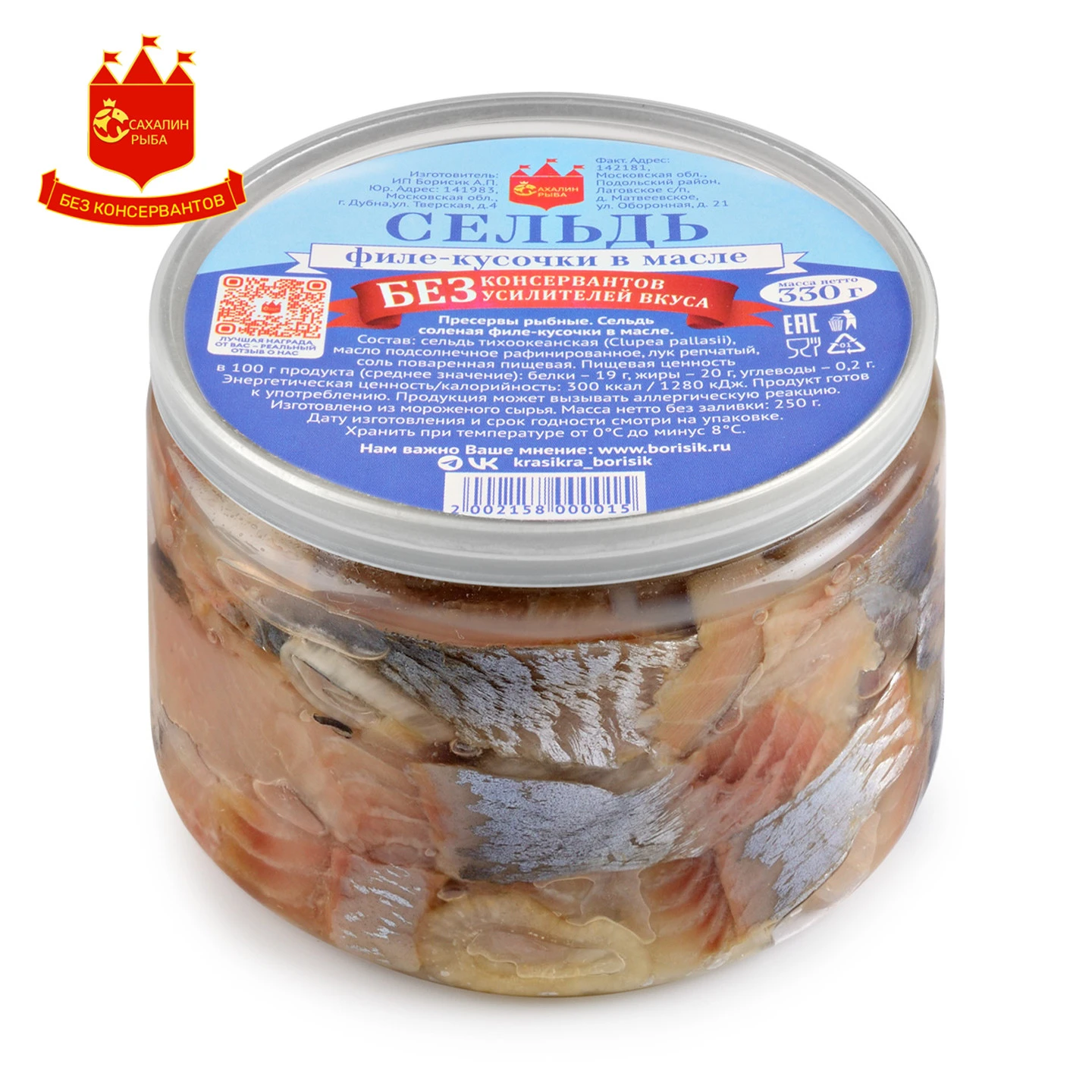 Пресервы Сельдь филе-кусочки в масле 330 гр.
