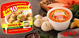 Пельмени из кеты