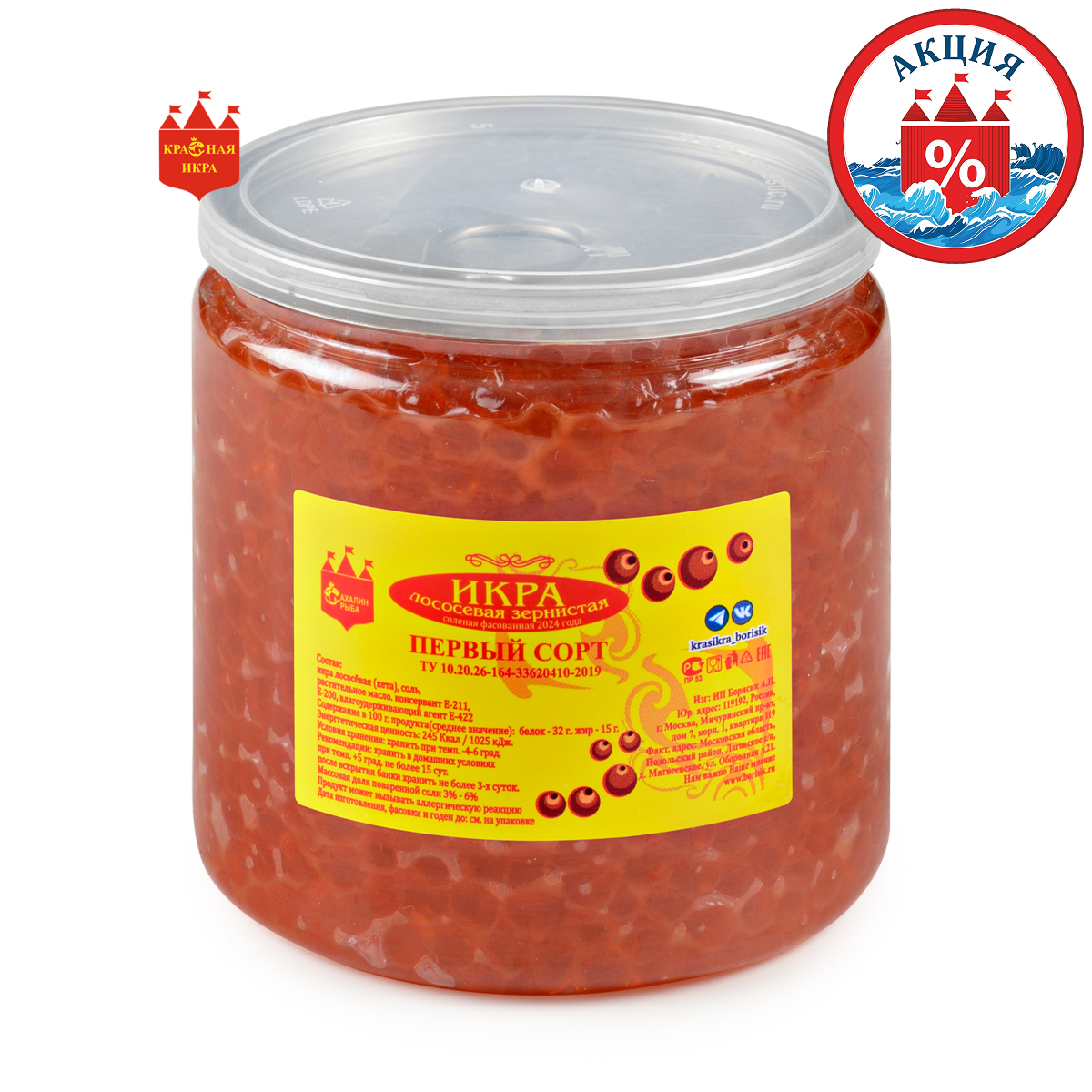 Икра лососевая (кеты) 280 гр.