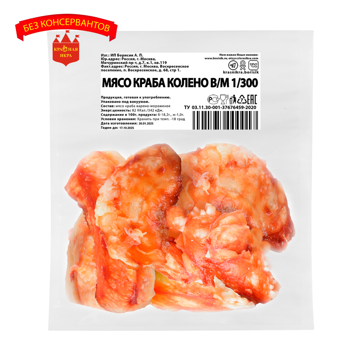 Мясо краба колено в/м 300 гр.