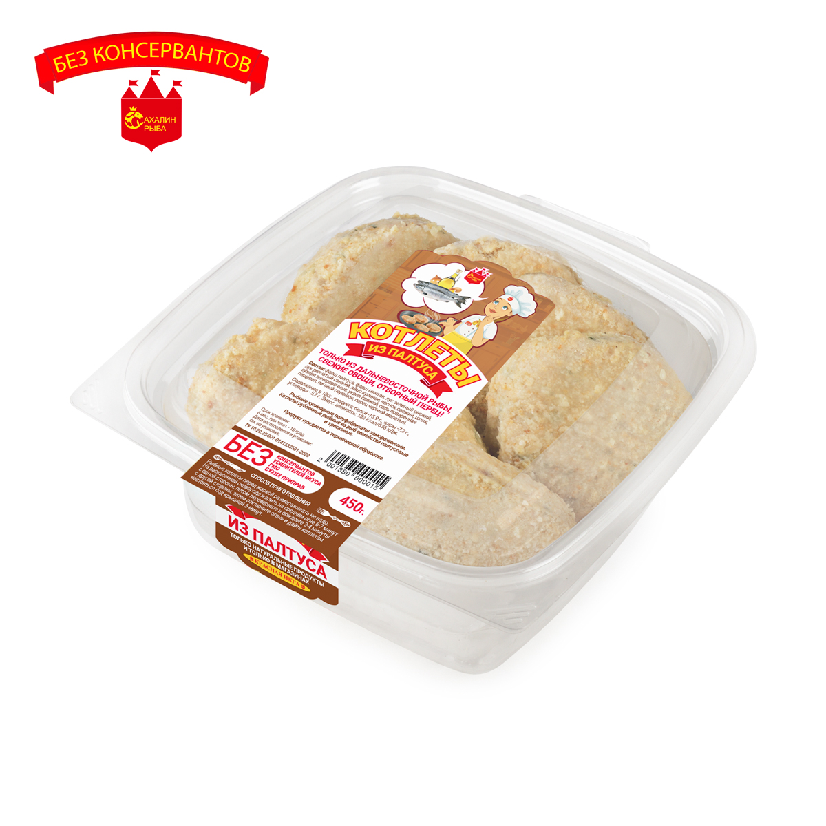 Котлеты из палтуса и минтая 450 гр.