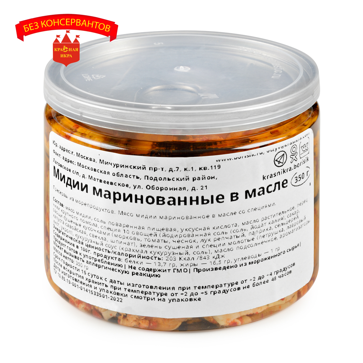 Мидии маринованные в масле 300 гр.