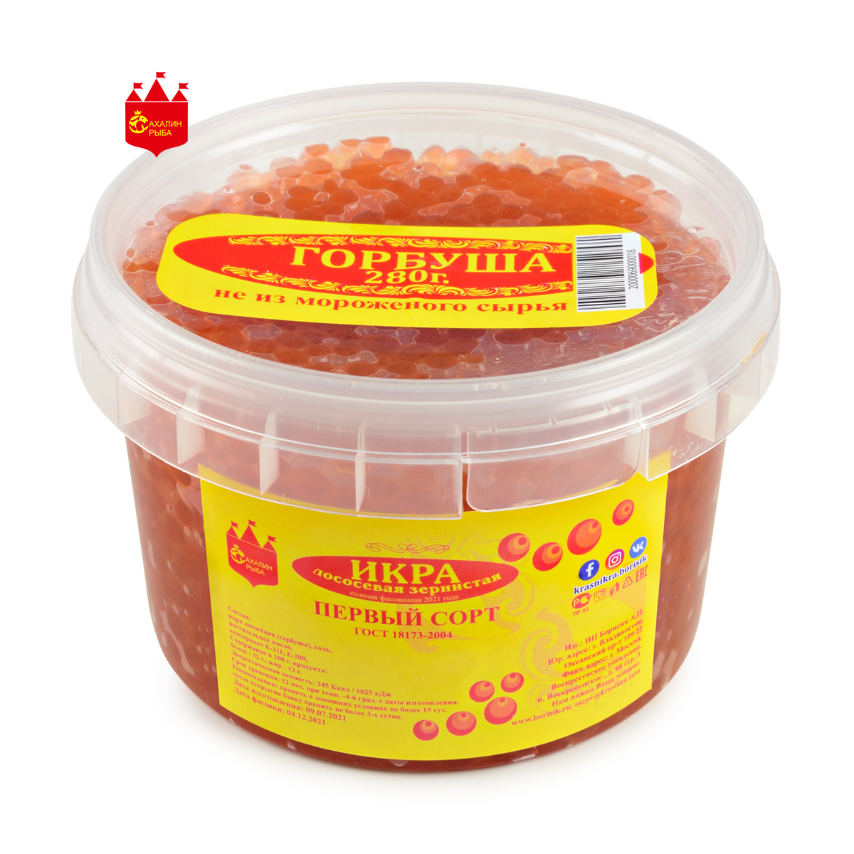 Икра лососевая (горбуши) 280 гр.