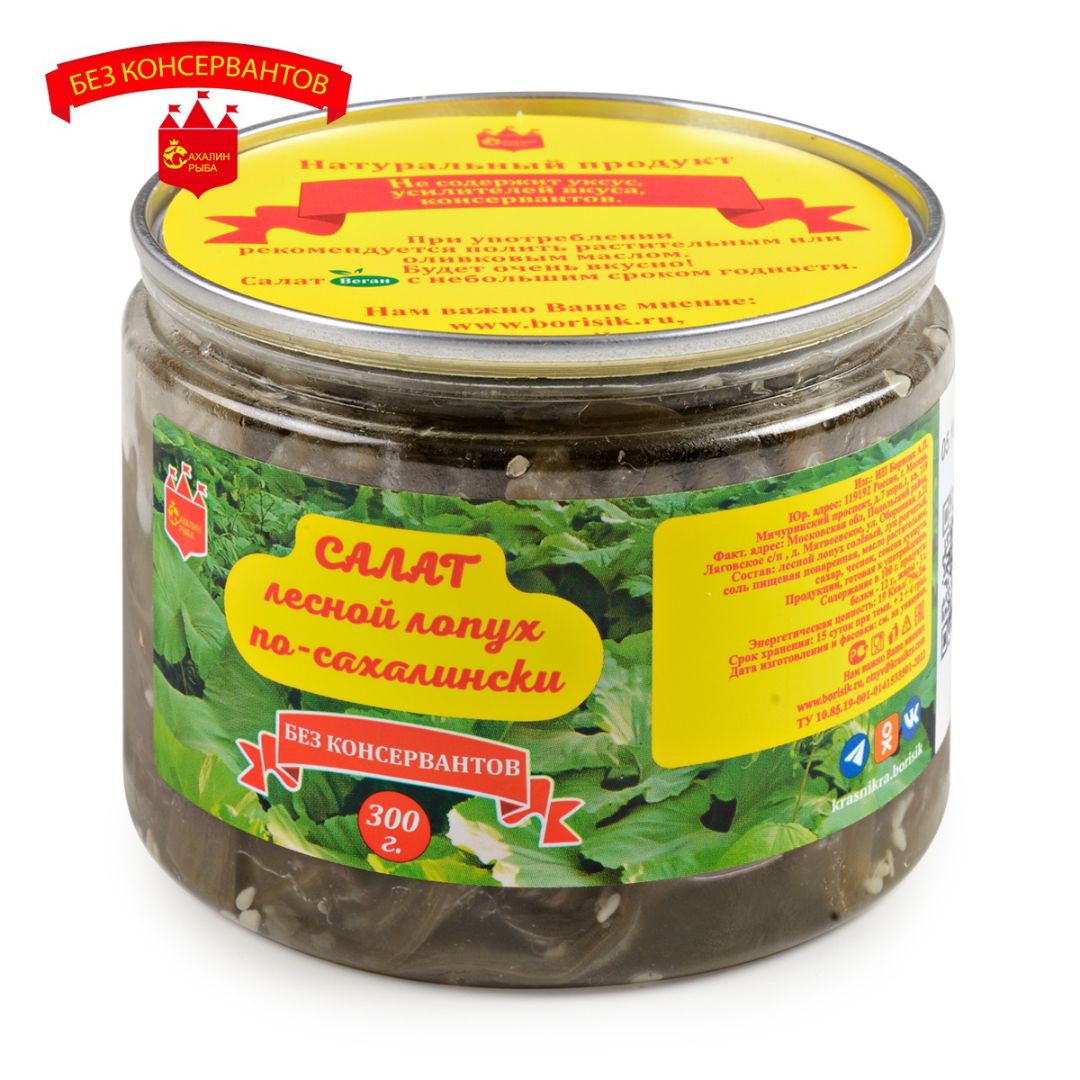 Салат из лопуха по-Сахалински 300 гр.