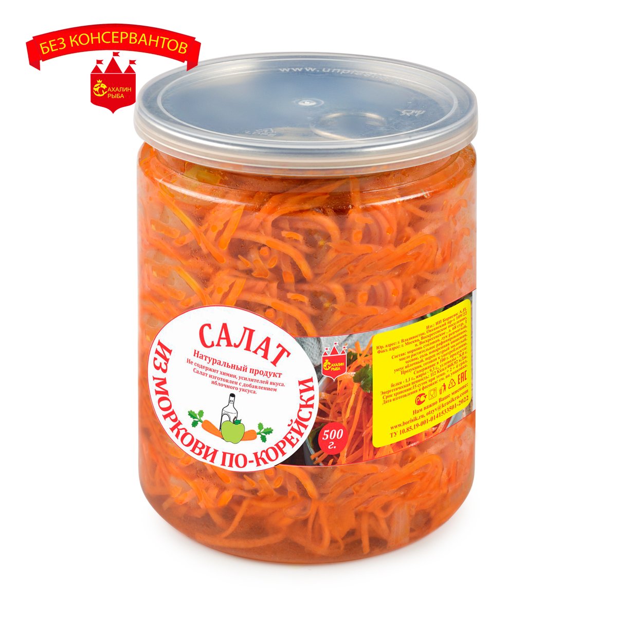 Салат Морковь по-Корейски 500 гр.