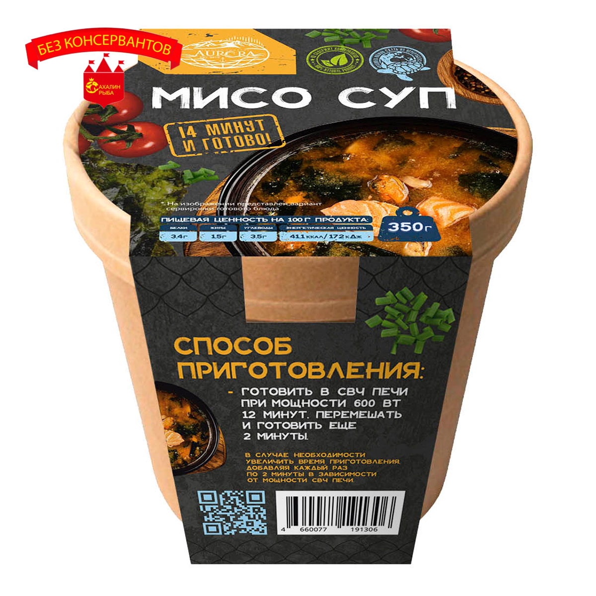 Суп рыбный Мисо 350 гр.