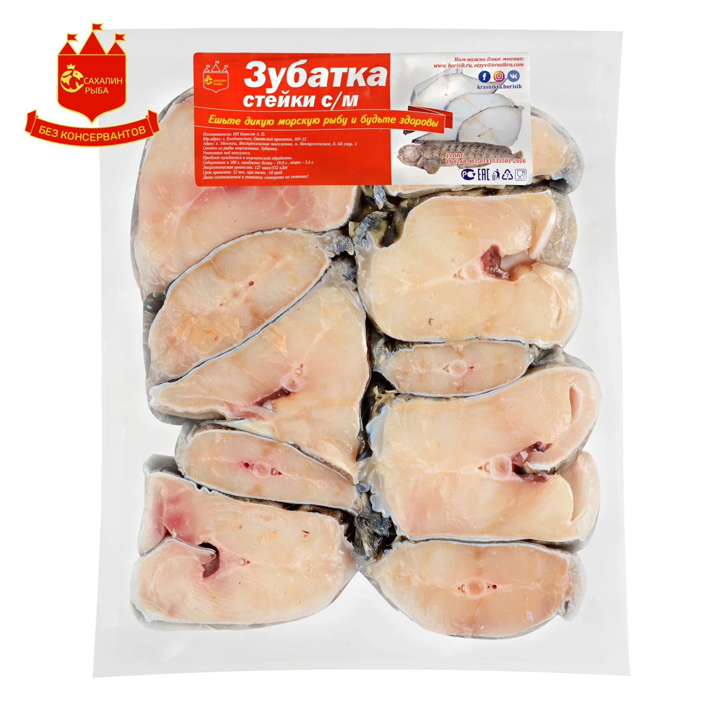Зубатка синяя (стейки) с/м 1 кг.