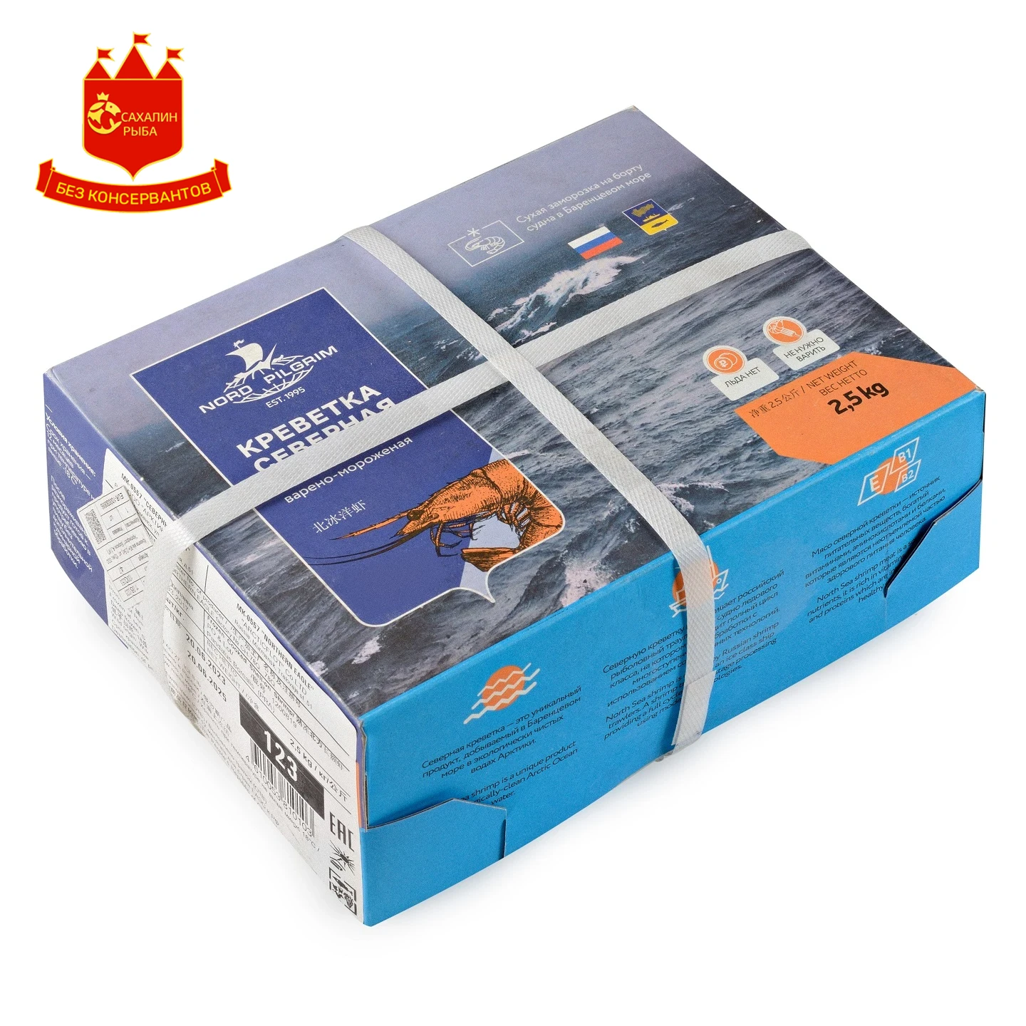 Креветки северные 90+ в/м 2,5 кг.