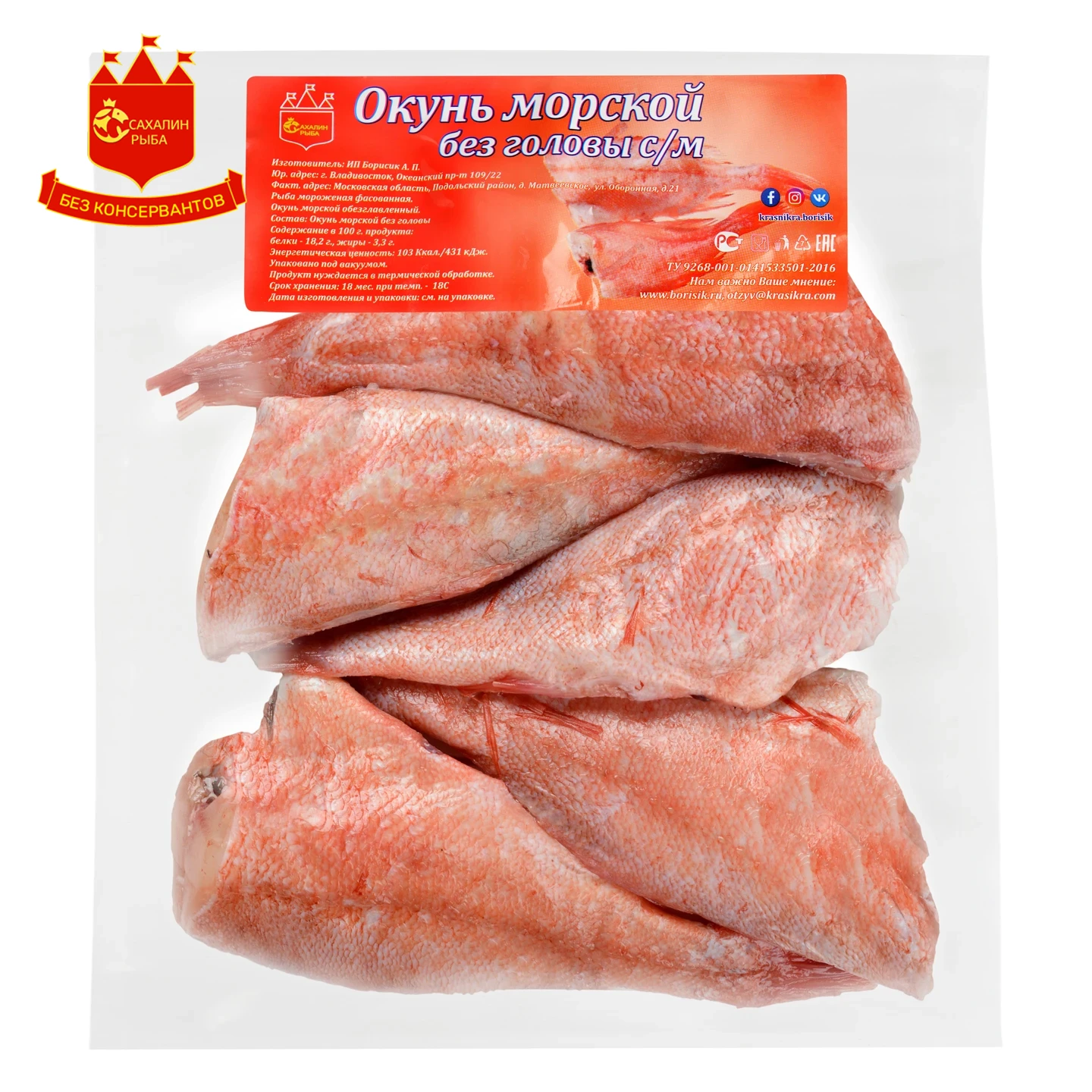 Окунь без головы с/м 1 кг.