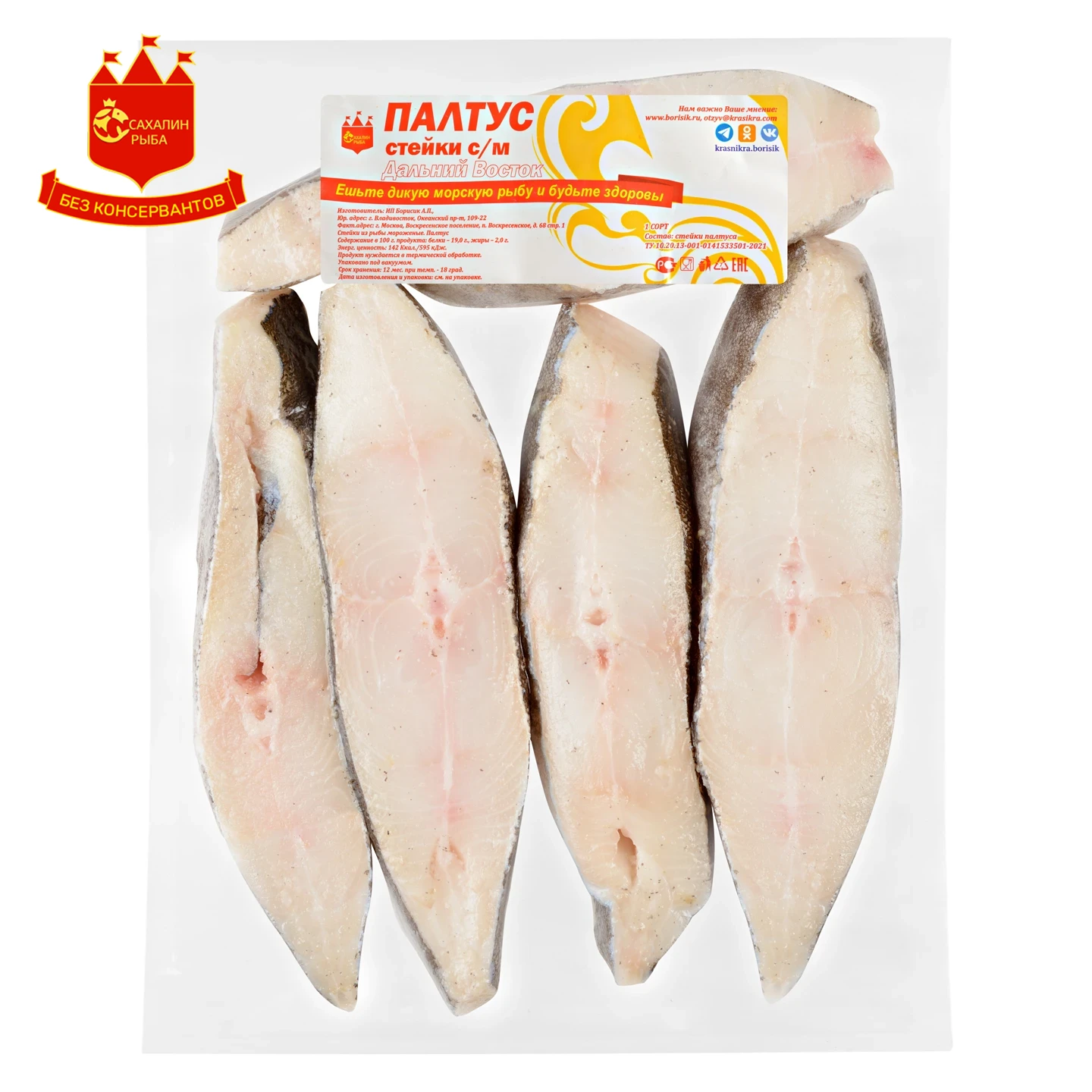 Палтус (стейки) с/м 1 кг.