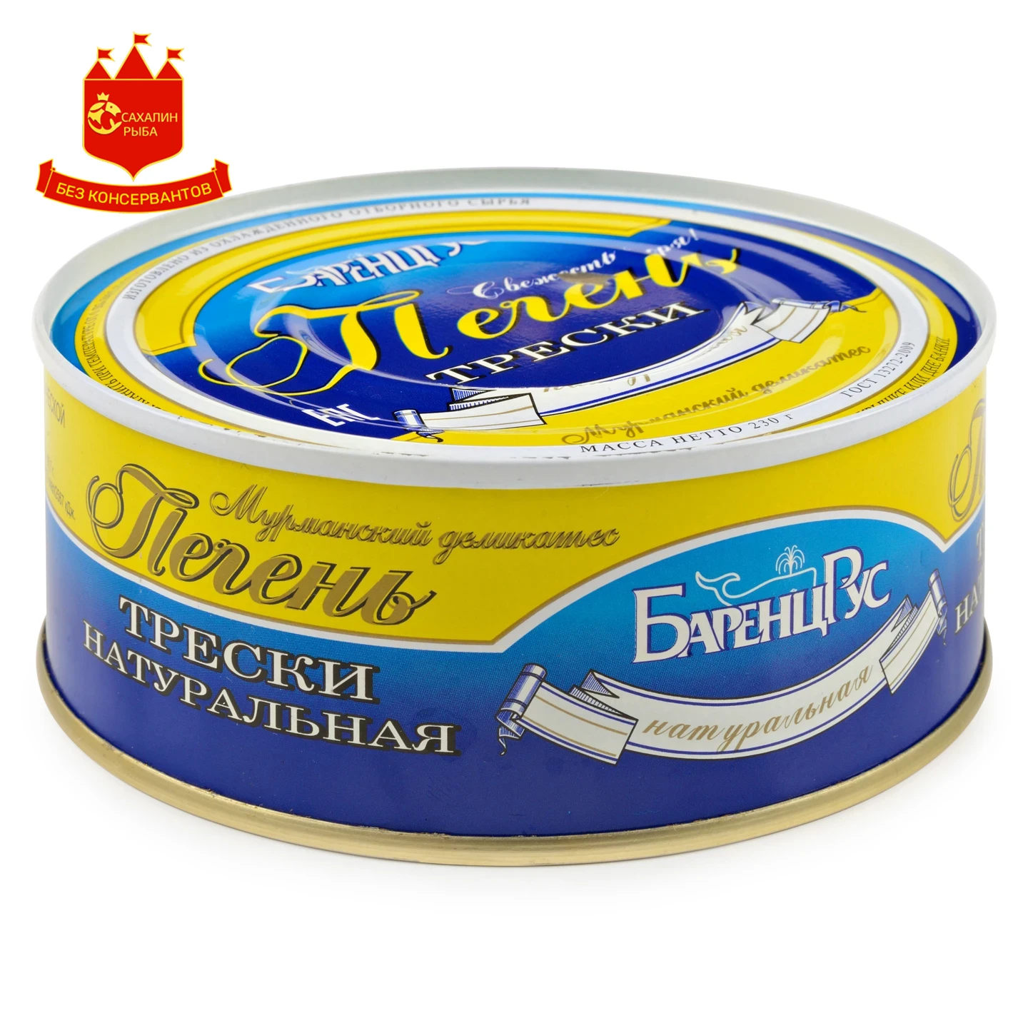 Печень трески натуральная 230 гр.