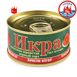 Икра лососевая (кета) 140 гр.