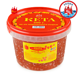 Икра лососевая (кеты) 500 гр.